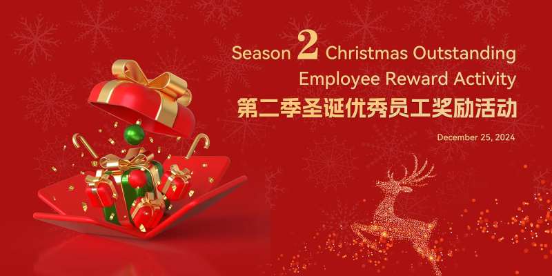 优秀员工颁奖-采灵感-cailinggan.com