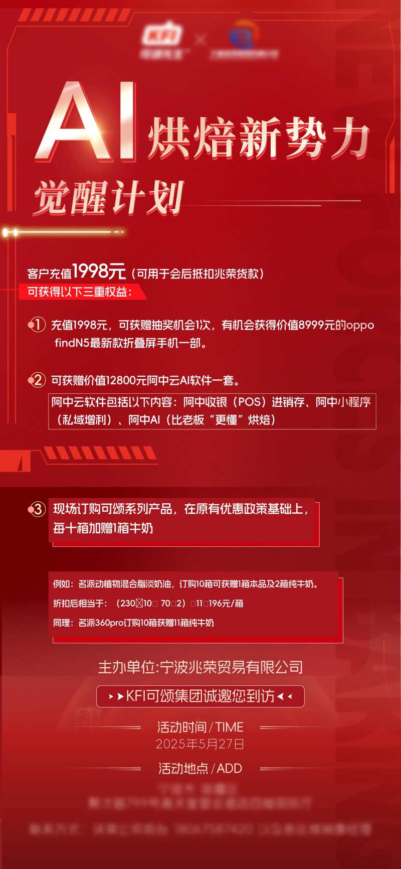 订货会海报-采灵感-cailinggan.com