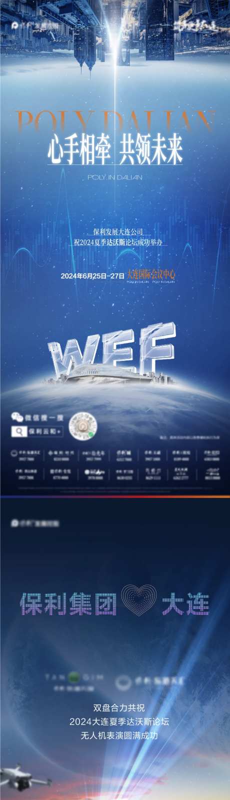 无人机海报-采灵感-https://www.cailinggan.com/