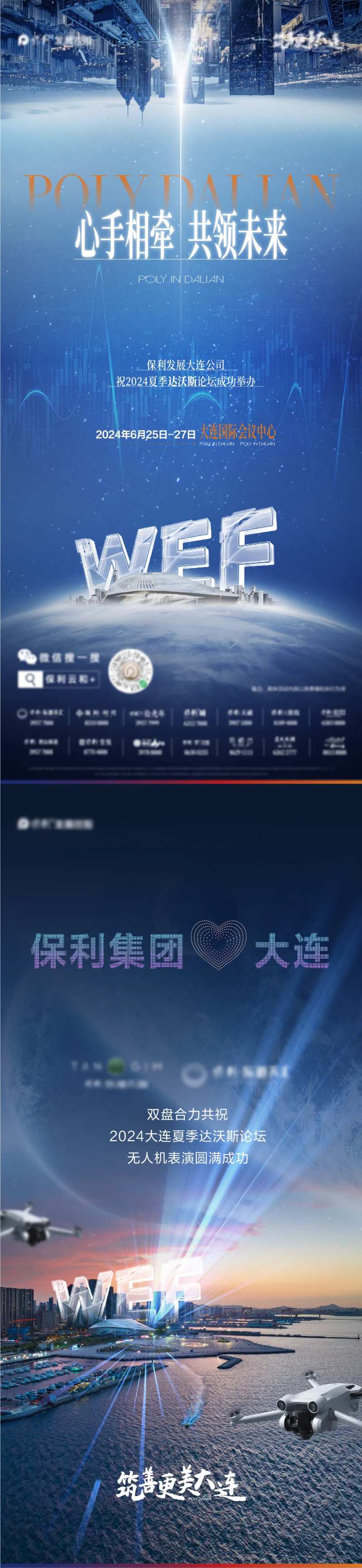 无人机海报-采灵感-cailinggan.com