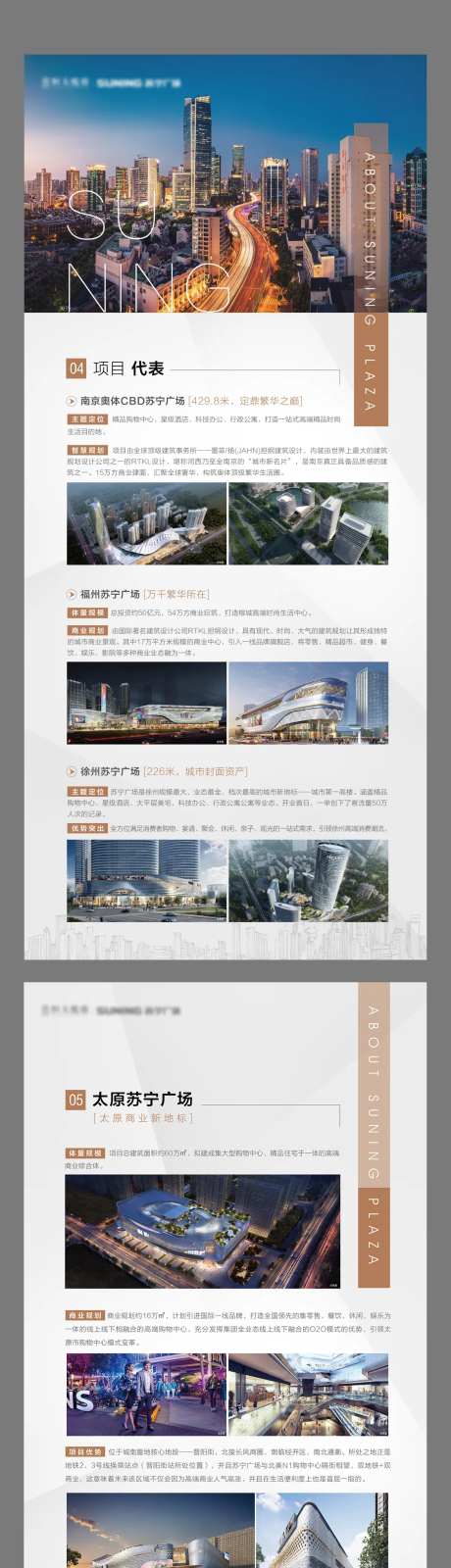 地产价值点展架-采灵感-https://www.cailinggan.com/