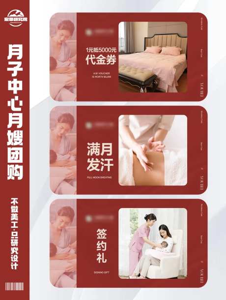月子中心月嫂育婴师团购团单-采灵感-https://www.cailinggan.com/
