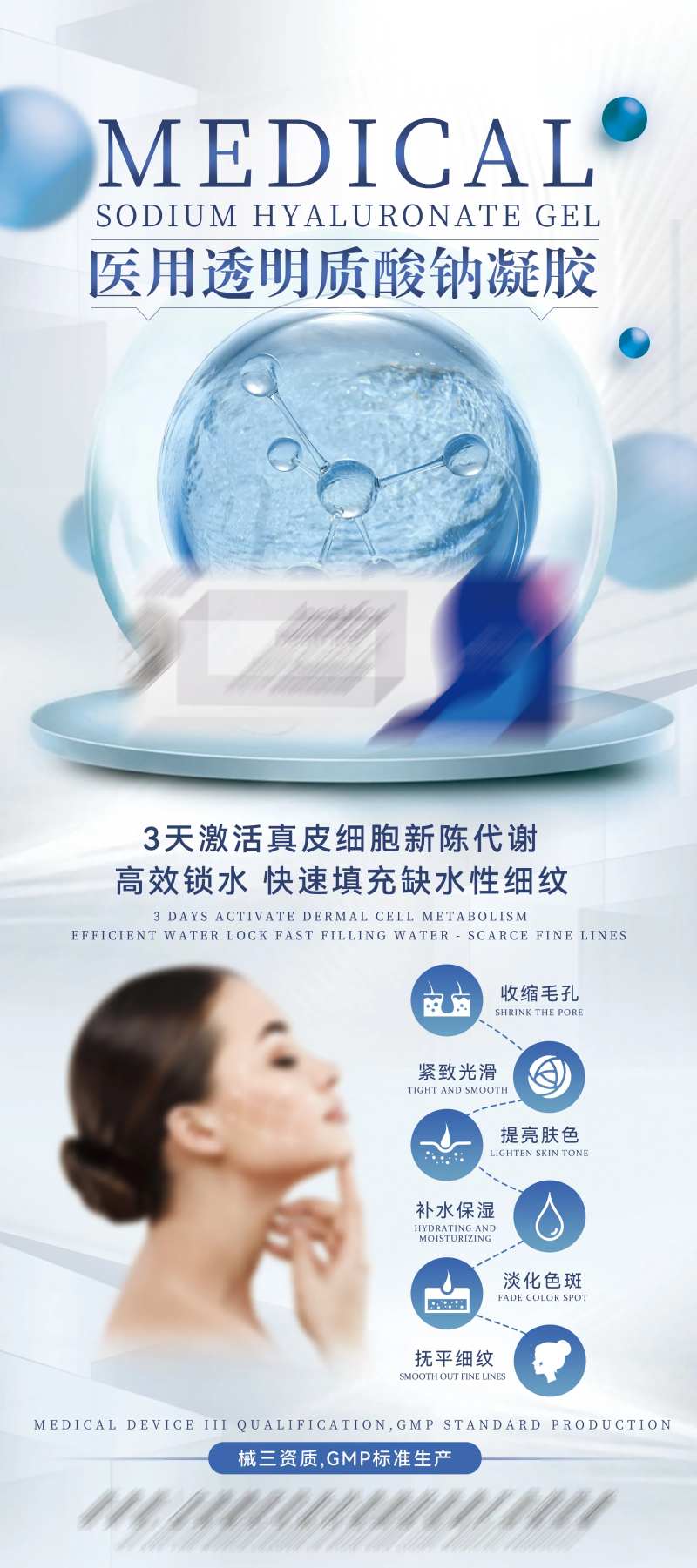 小分子产品展架易拉宝-采灵感-cailinggan.com