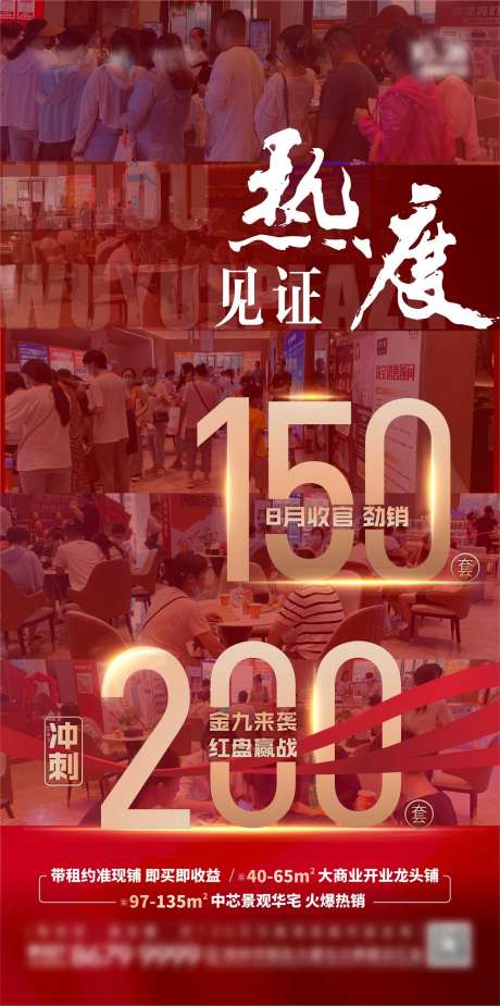 冲刺热销数据单图-采灵感-https://www.cailinggan.com/