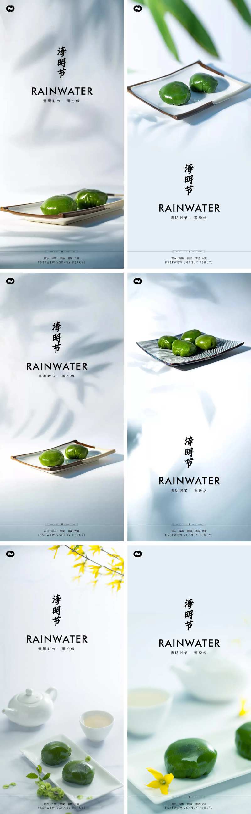 清明节青团中式海报-采灵感-cailinggan.com