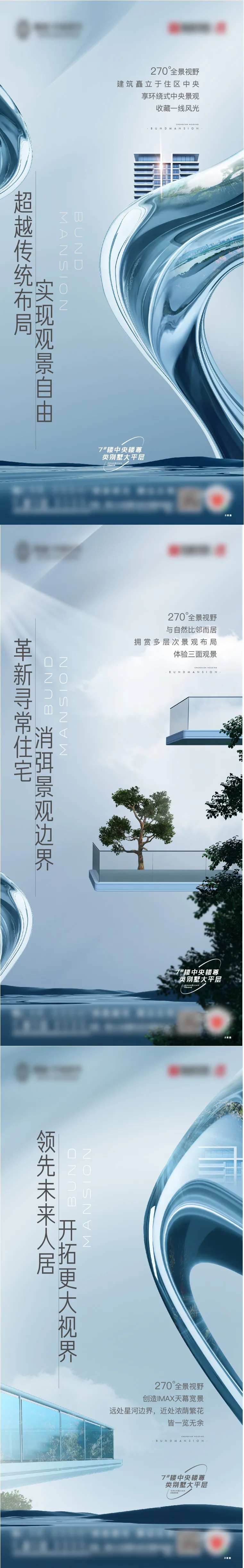 豪宅大平层玻璃天幕系列海报-采灵感-cailinggan.com