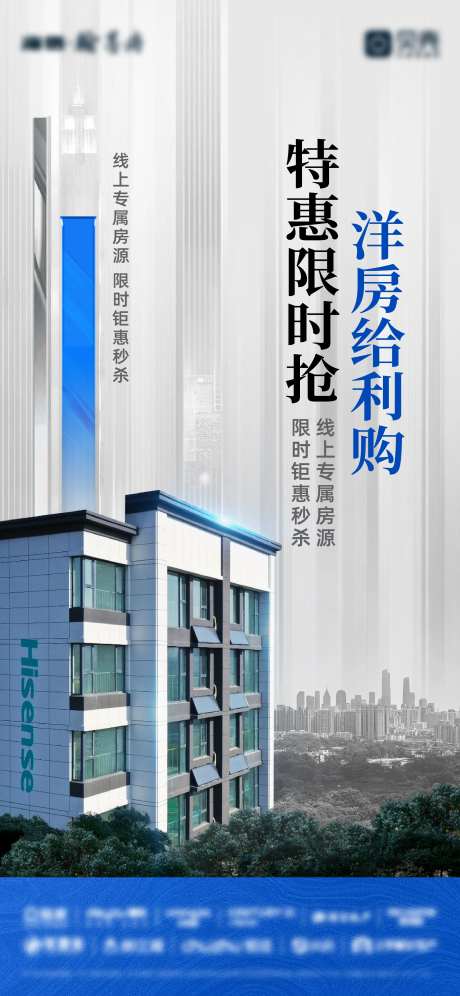 地产价值点微信海报-采灵感-https://www.cailinggan.com/