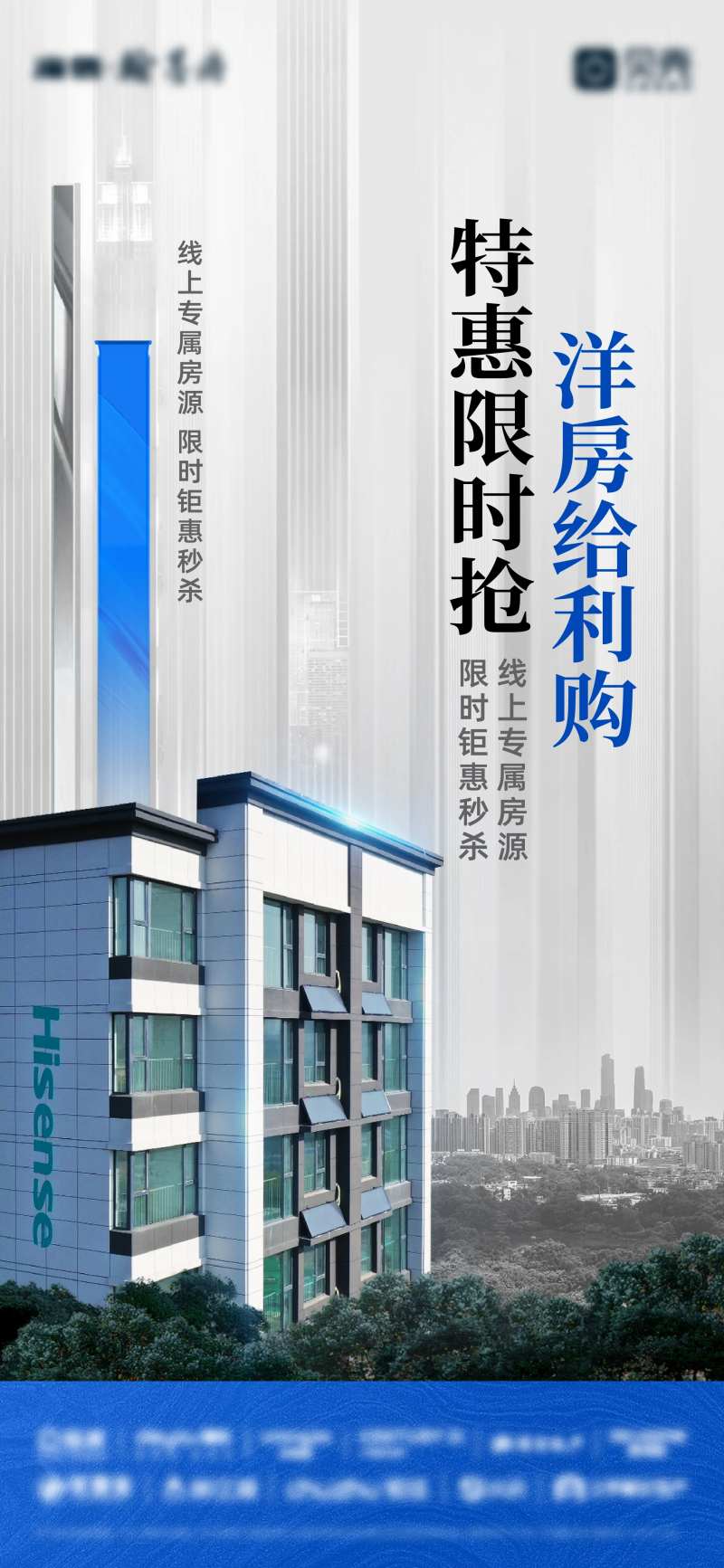 地产价值点微信海报-采灵感-cailinggan.com