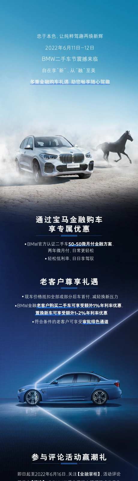 汽车优惠长图-采灵感-https://www.cailinggan.com/