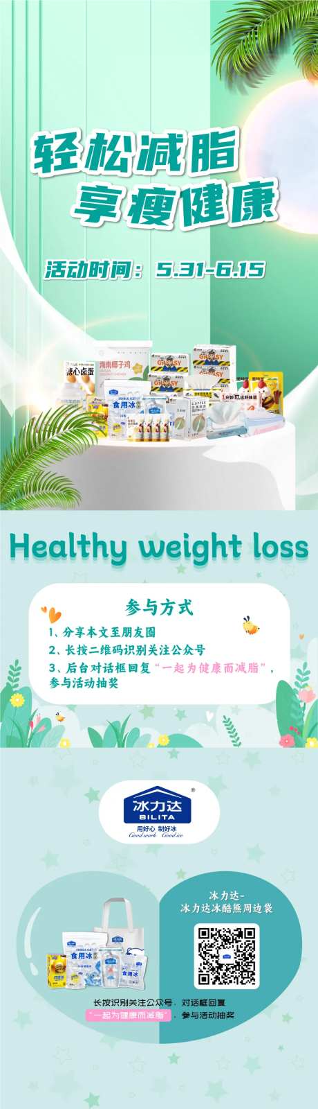品牌联动活动介绍长图-采灵感-https://www.cailinggan.com/