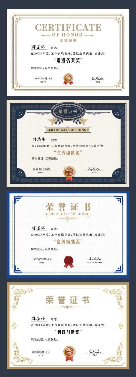 荣誉证书和奖状设计-采灵感-https://www.cailinggan.com/