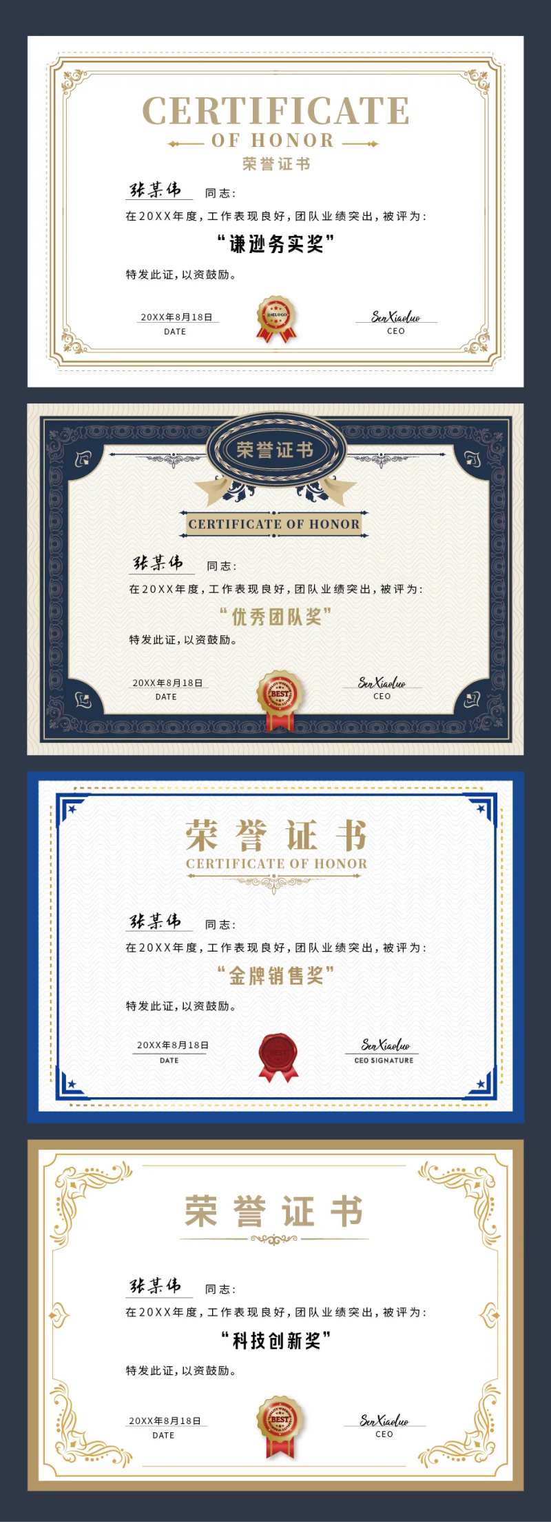 荣誉证书和奖状设计-采灵感-cailinggan.com