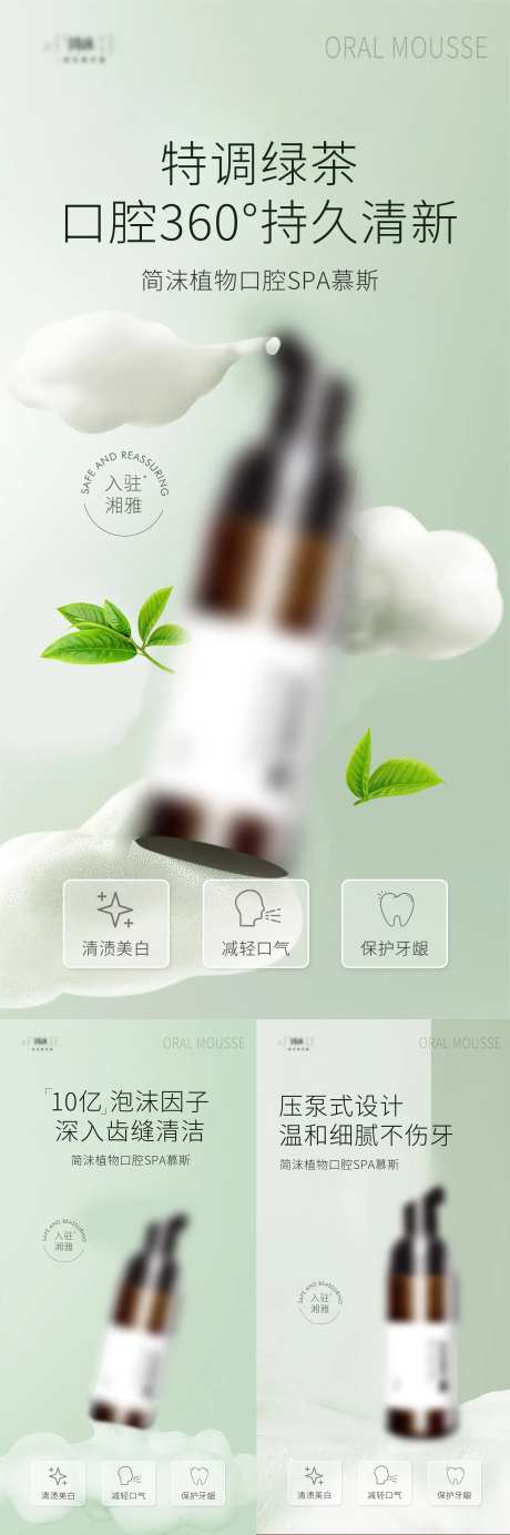 口腔慕斯-采灵感-https://www.cailinggan.com/