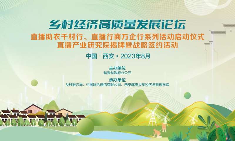 乡村振兴主背景-采灵感-cailinggan.com