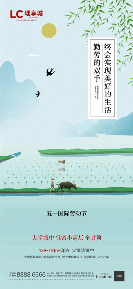 插秧 劳动 放牛 劳动节 五一 5.-采灵感-https://www.cailinggan.com/