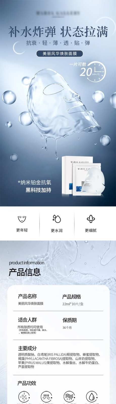 面膜详情页-采灵感-https://www.cailinggan.com/