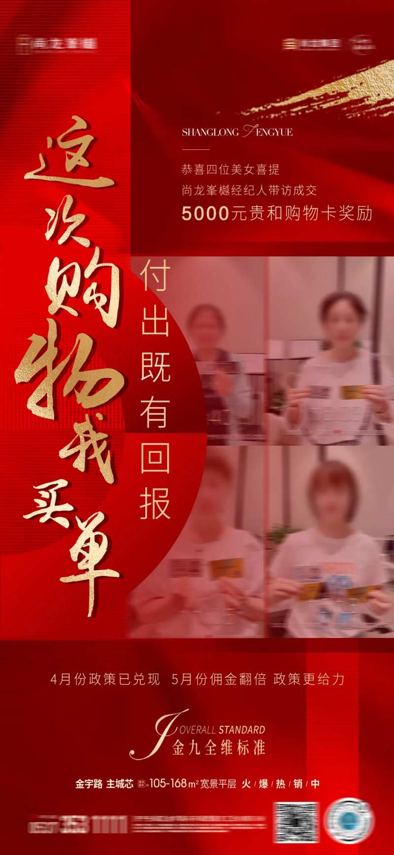 经纪人带访奖励单图-采灵感-cailinggan.com