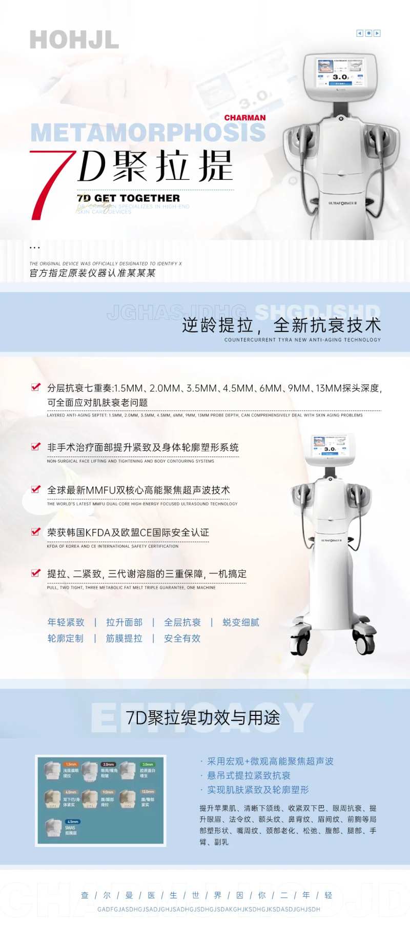 7d聚拉缇海报-采灵感-cailinggan.com