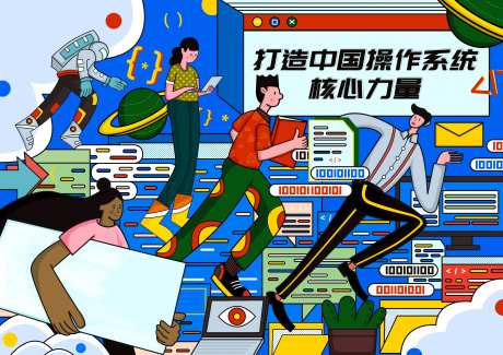 互联网扁平化插画海报-采灵感-https://www.cailinggan.com/