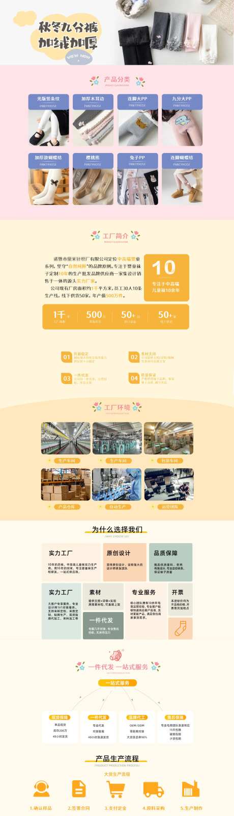 袜子童装简约电商首页-采灵感-https://www.cailinggan.com/