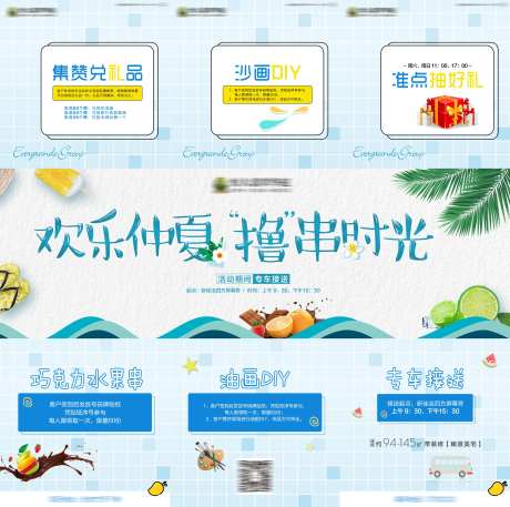 房地产暖场活动三宫格微信刷屏海报-采灵感-https://www.cailinggan.com/