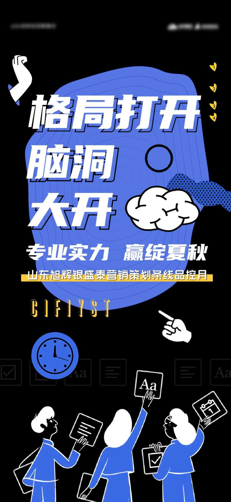 品牌品控刷屏海报-采灵感-cailinggan.com