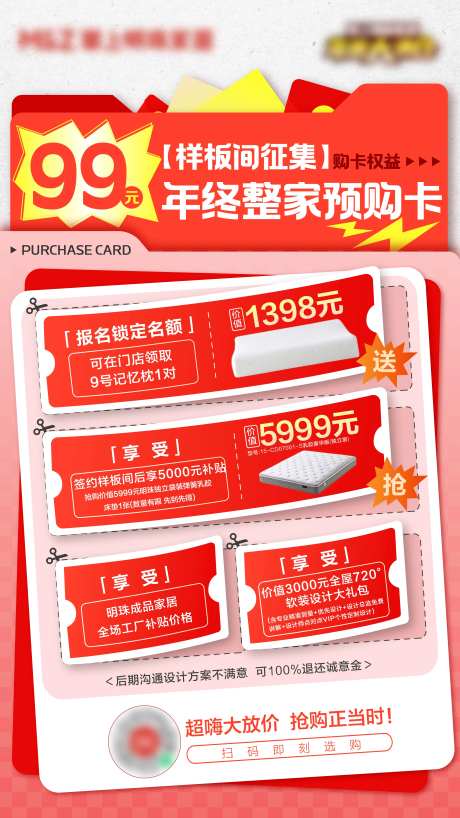 样板间整家海报-采灵感-https://www.cailinggan.com/