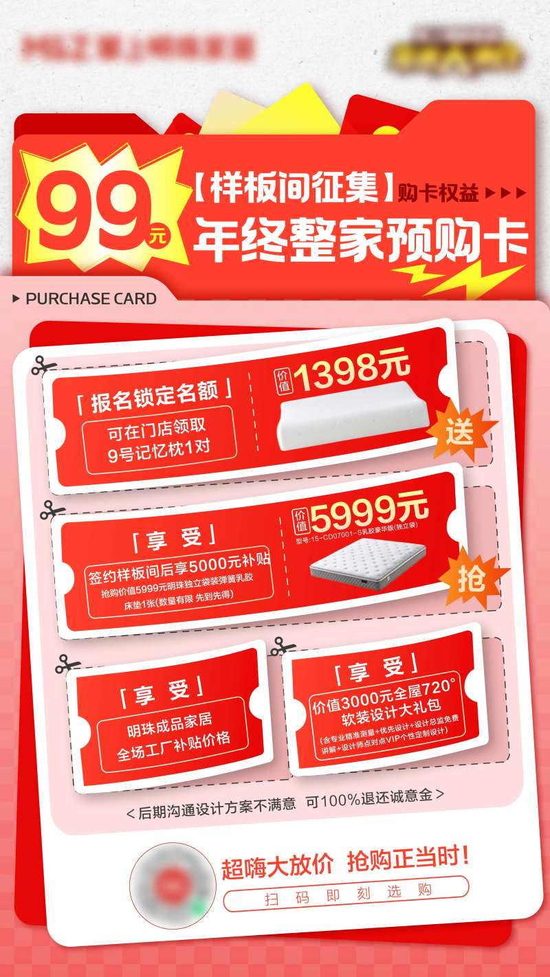 样板间整家海报-采灵感-cailinggan.com