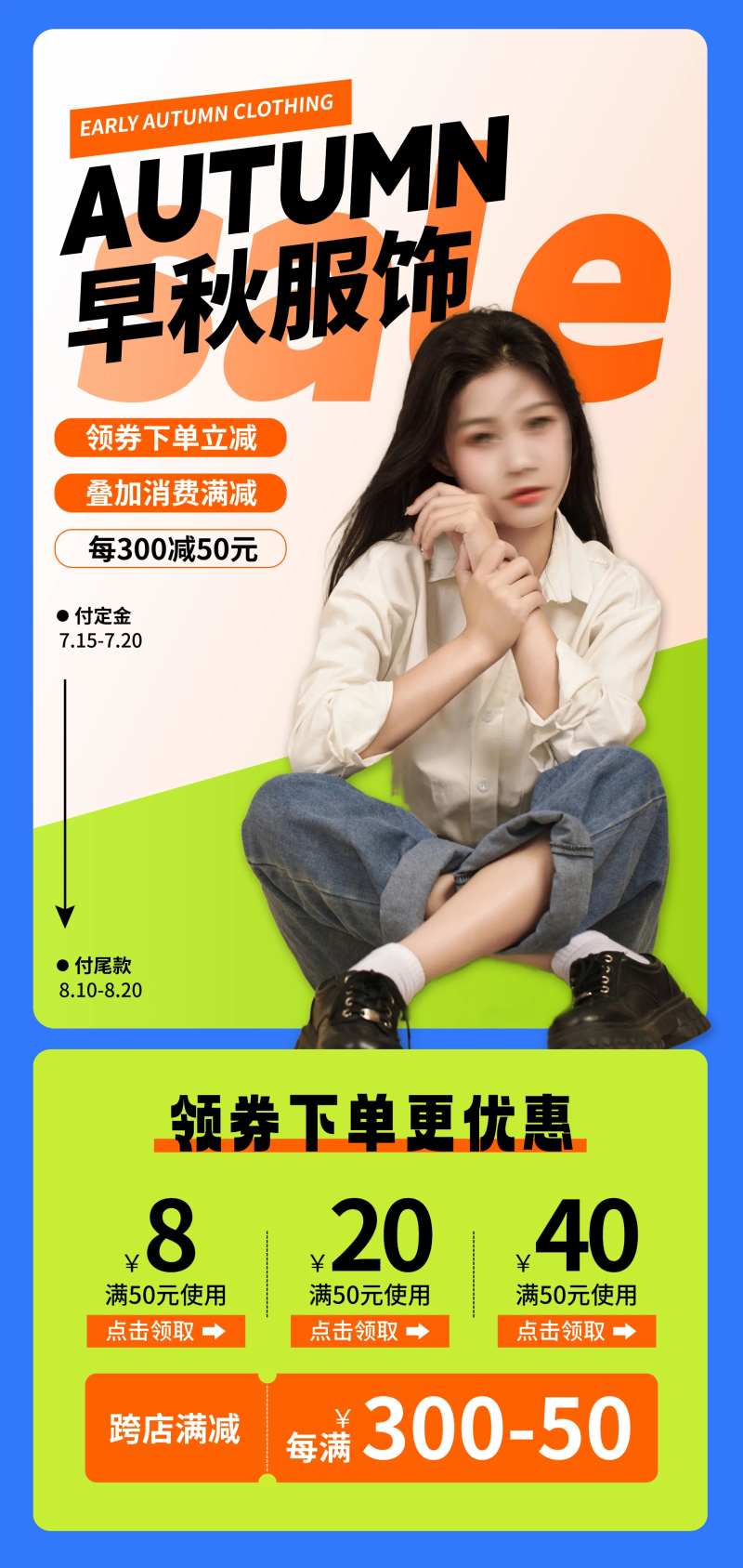 下单优惠海报-采灵感-cailinggan.com