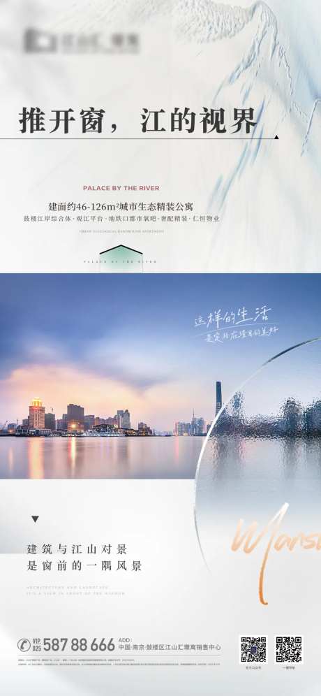 地产河边海报-采灵感-https://www.cailinggan.com/