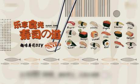 寿司主视觉-采灵感-https://www.cailinggan.com/