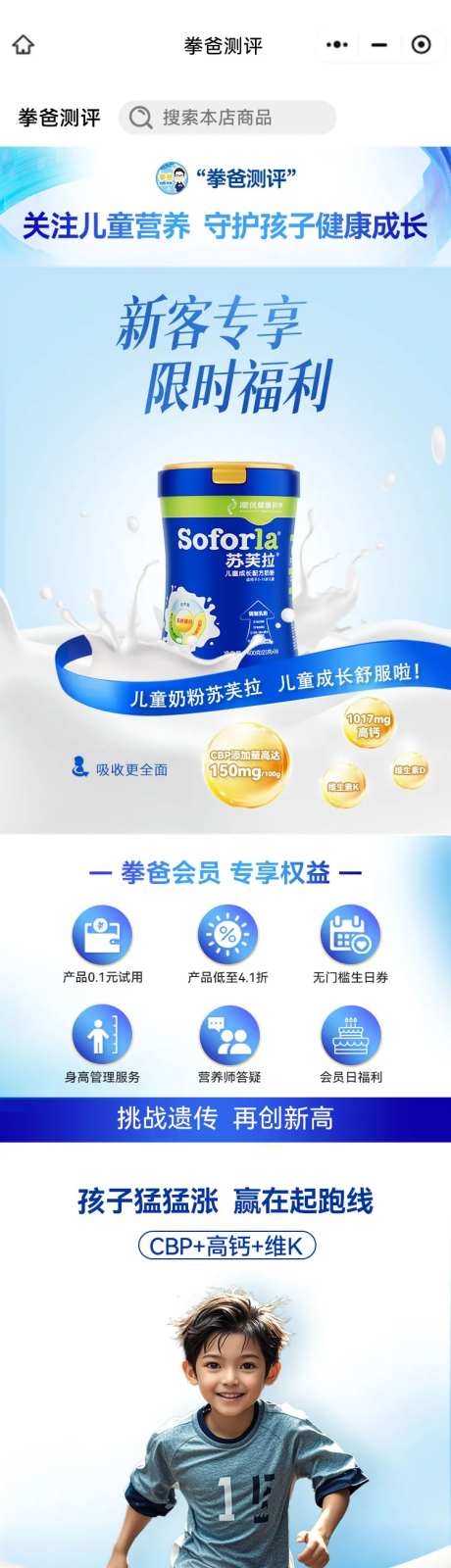 小程序页面推广页面长图海报-采灵感-https://www.cailinggan.com/