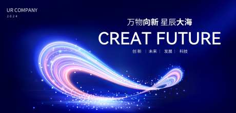 无限星河科技主KV -采灵感-https://www.cailinggan.com/