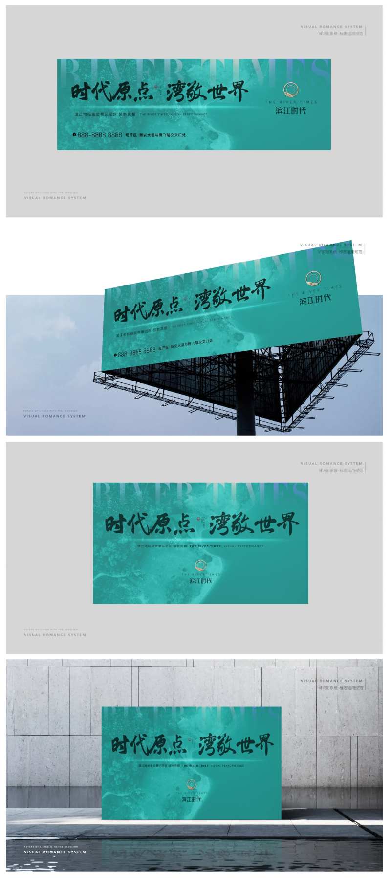 地产主形象蒂芙尼蓝-采灵感-cailinggan.com