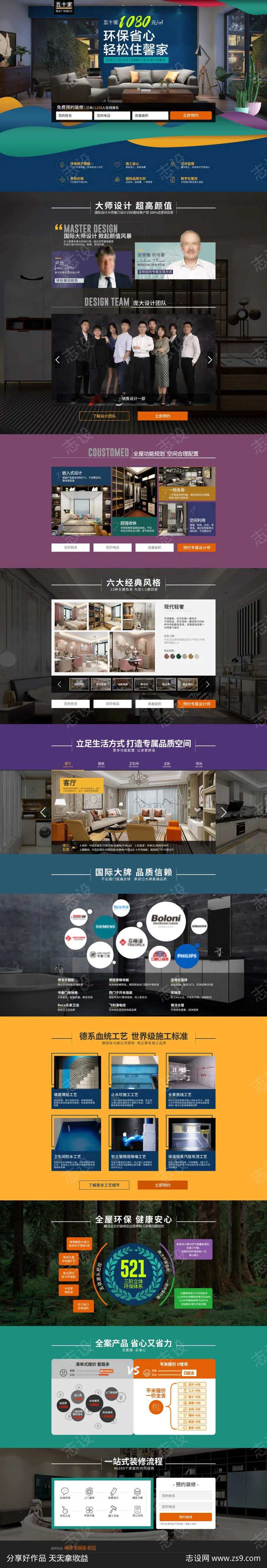 环保装修省心轻松住馨家-采灵感-cailinggan.com