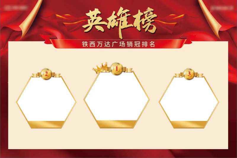 英雄榜龙虎榜-采灵感-cailinggan.com