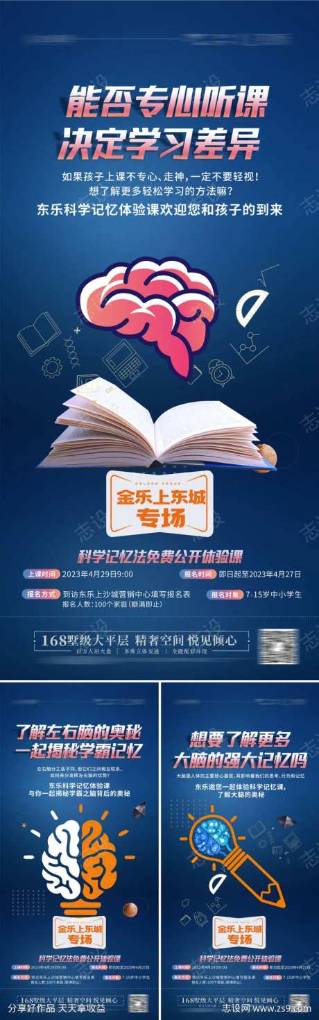 最强大脑益 脑力比赛-采灵感-https://www.cailinggan.com/
