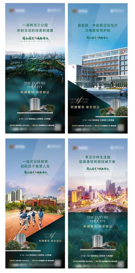 地产住宅价值点系列海报-采灵感-https://www.cailinggan.com/