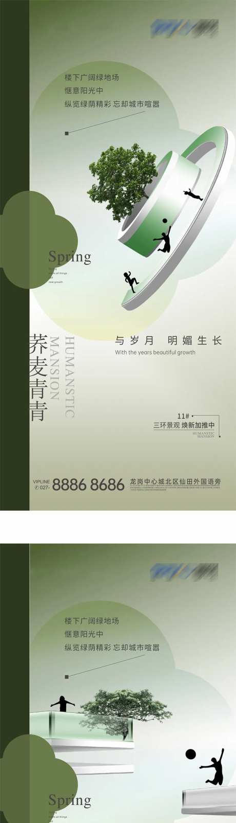 地产景观中轴系列海报-采灵感-https://www.cailinggan.com/