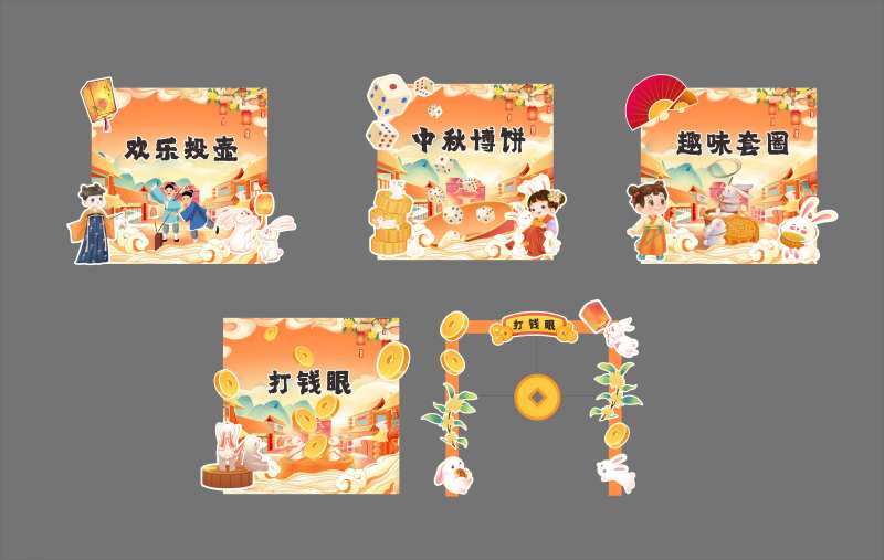 中秋节互动游戏背景-采灵感-cailinggan.com