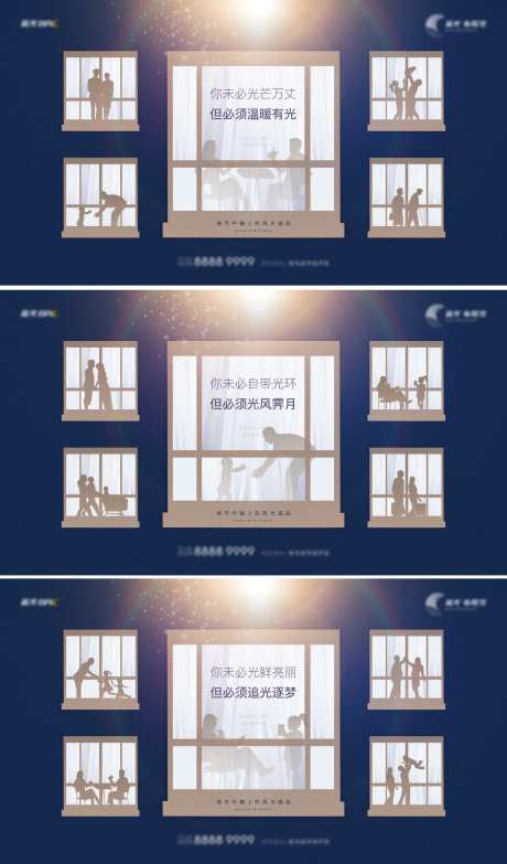 地产创意温馨剪影海报-采灵感-https://www.cailinggan.com/