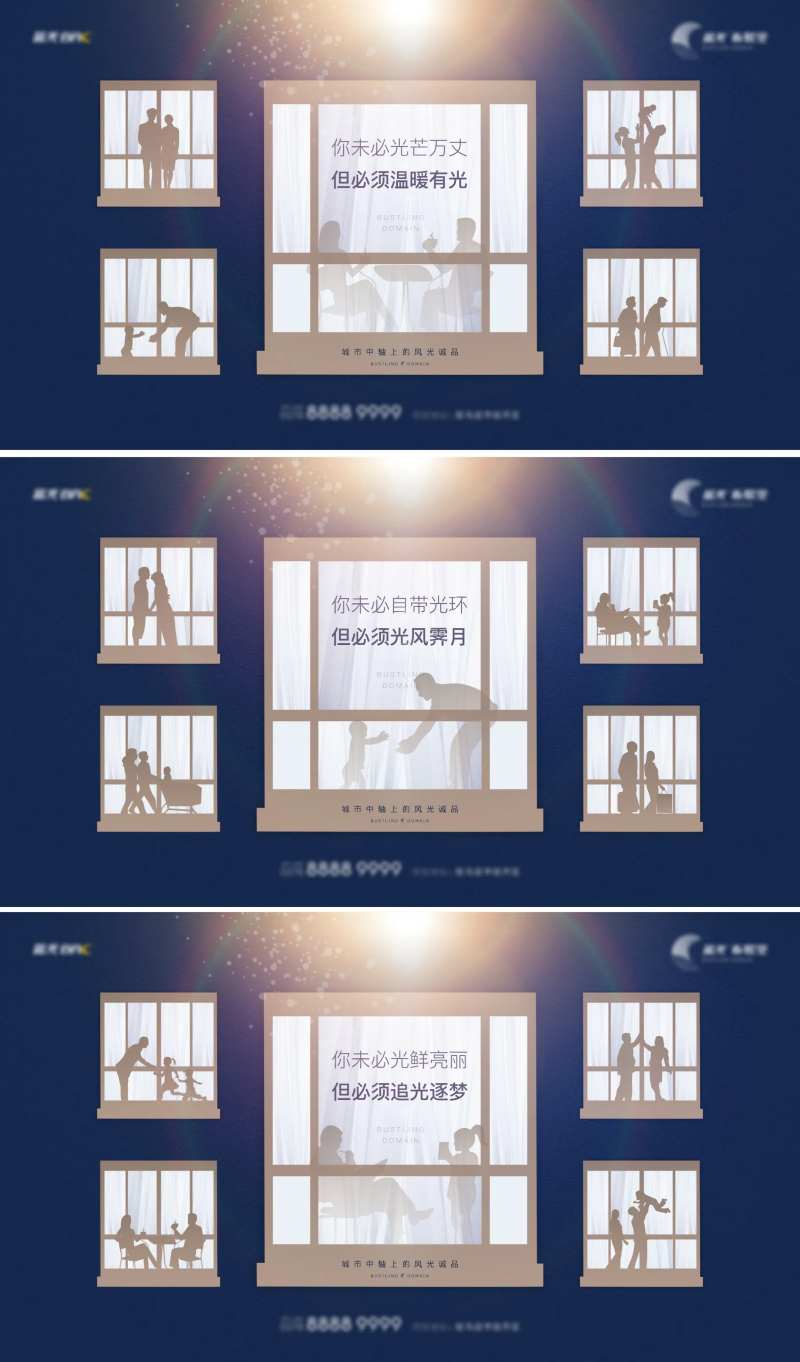 地产创意温馨剪影海报-采灵感-cailinggan.com