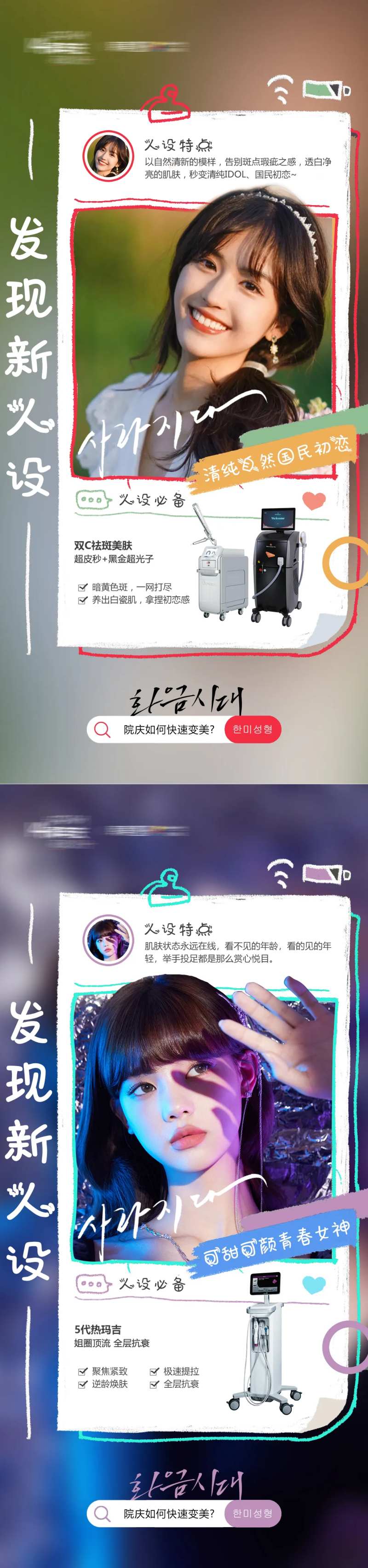 医美新人设早安海报-采灵感-cailinggan.com