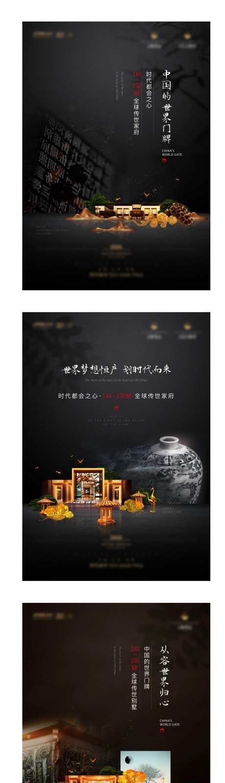  房地产黑色逼格新中式提案海报-采灵感-https://www.cailinggan.com/