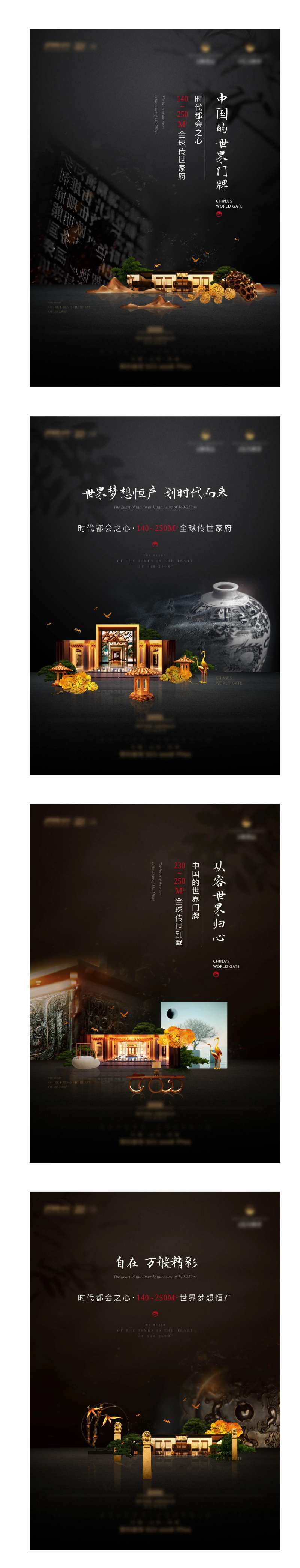  房地产黑色逼格新中式提案海报-采灵感-cailinggan.com