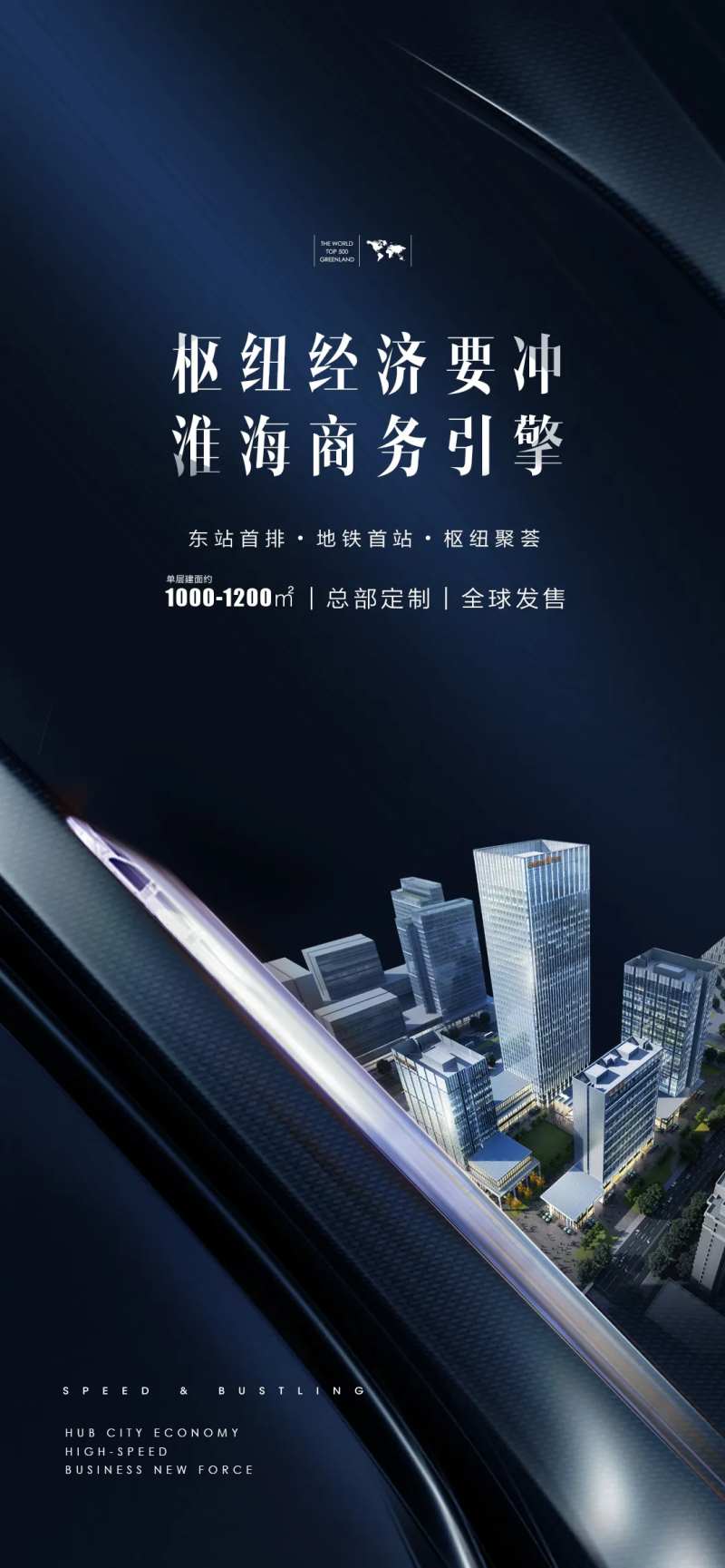 商务海报-采灵感-cailinggan.com