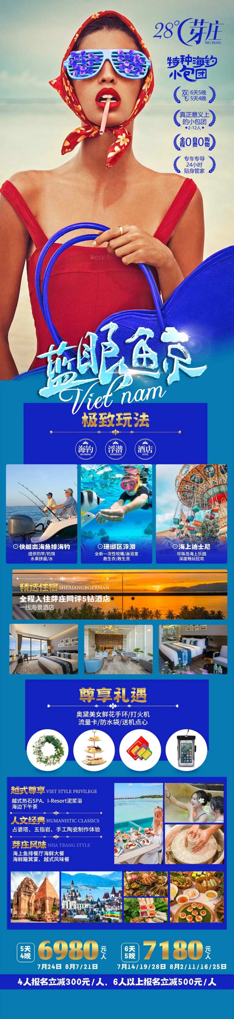 芽庄蓝眼鲸海岛旅游海报-采灵感-cailinggan.com