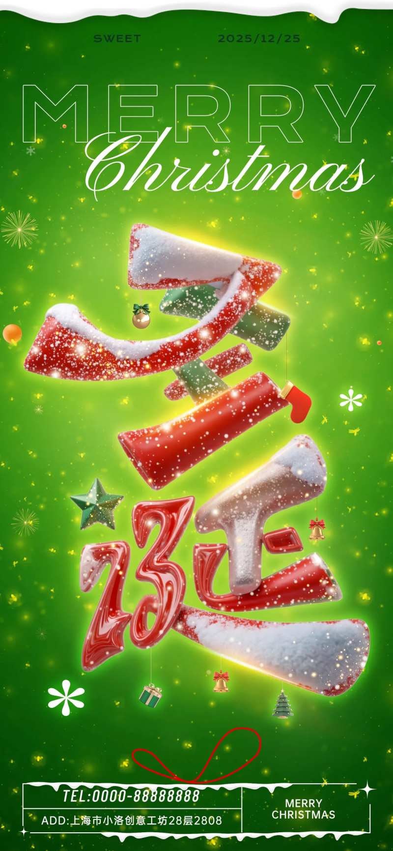 绿色圣诞节艺术字海报-采灵感-cailinggan.com