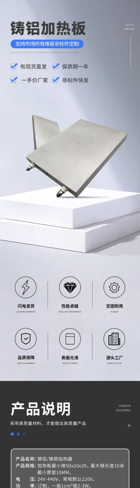 铸铝加热板详情页-采灵感-https://www.cailinggan.com/