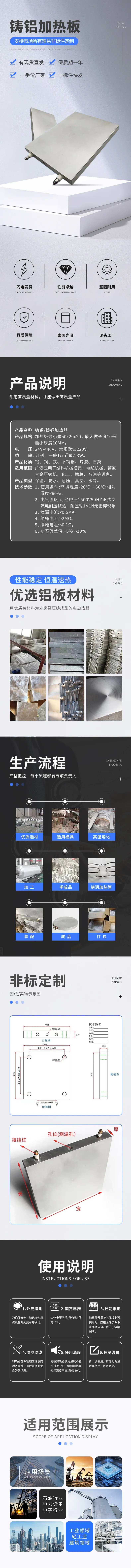 铸铝加热板详情页-采灵感-cailinggan.com